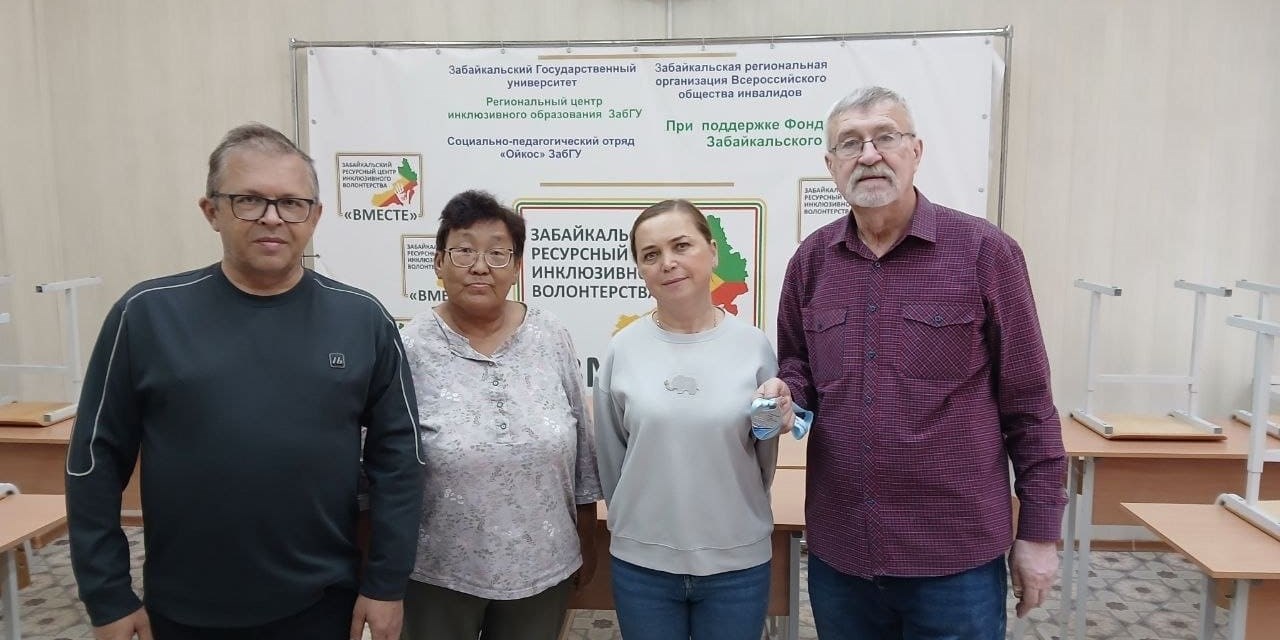 Чита: встреча с руководством Регионального центра инклюзивного образования
