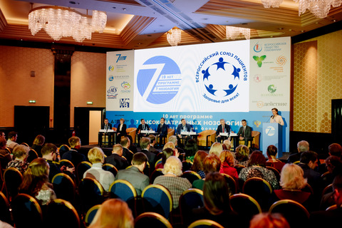 В Москве прошел Всероссийский форум «10 лет программе «7 нозологий»