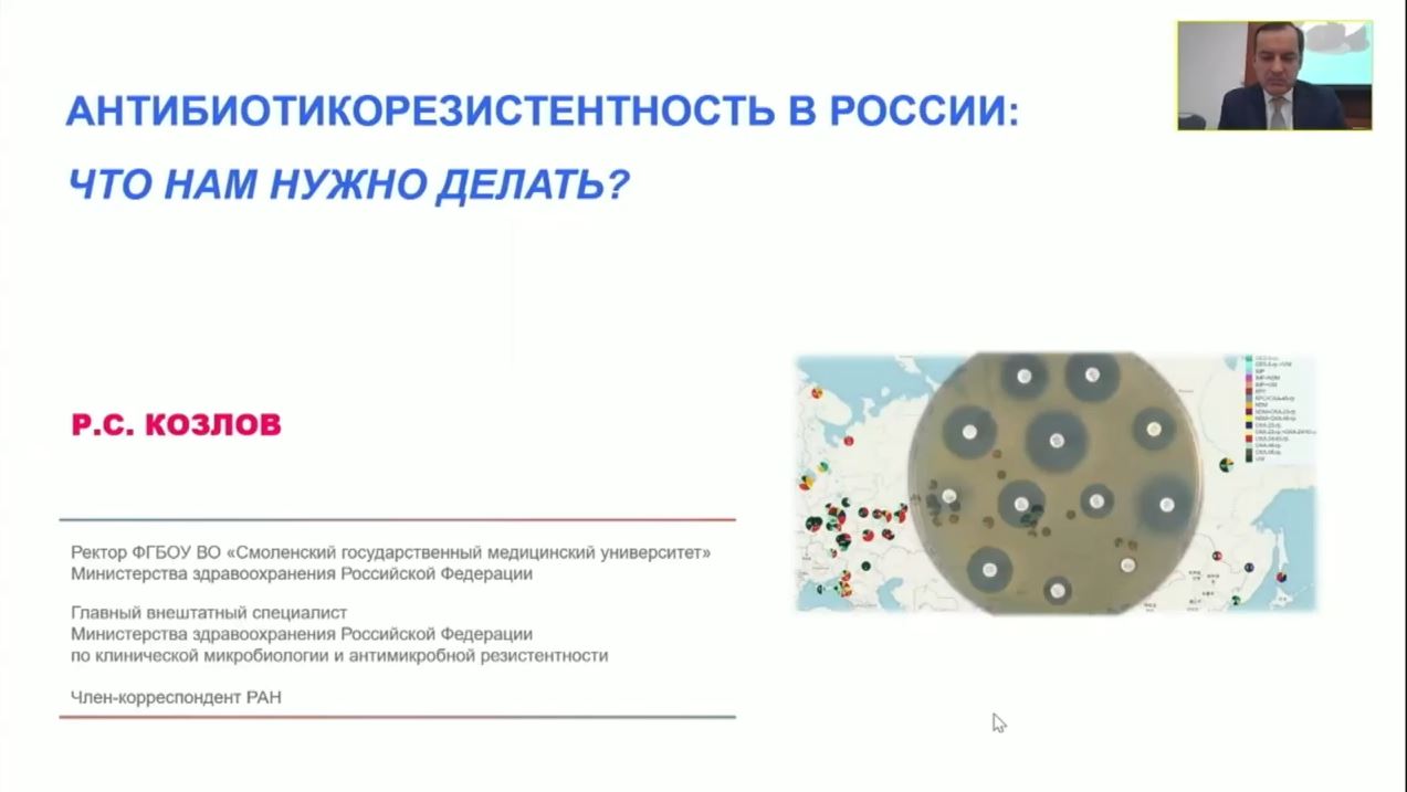 Низкая приверженность — драйвер антибиотикорезистентности