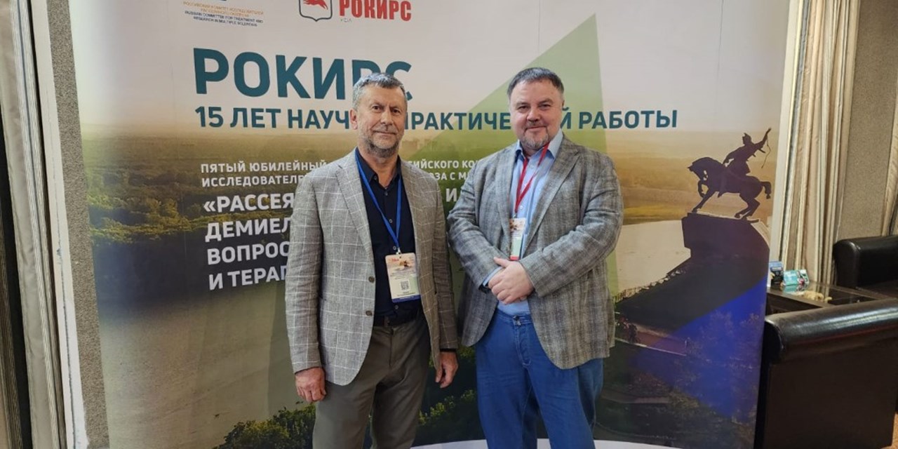 30.09.2023 Ян Власов принял участие в конгрессе Российского комитета исследователей рассеянного склероза