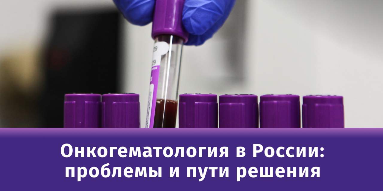 25.05.2021 В пресс-центре Известия началась пресс-конференция на тему «Онкогематология в России: проблемы и пути решения»