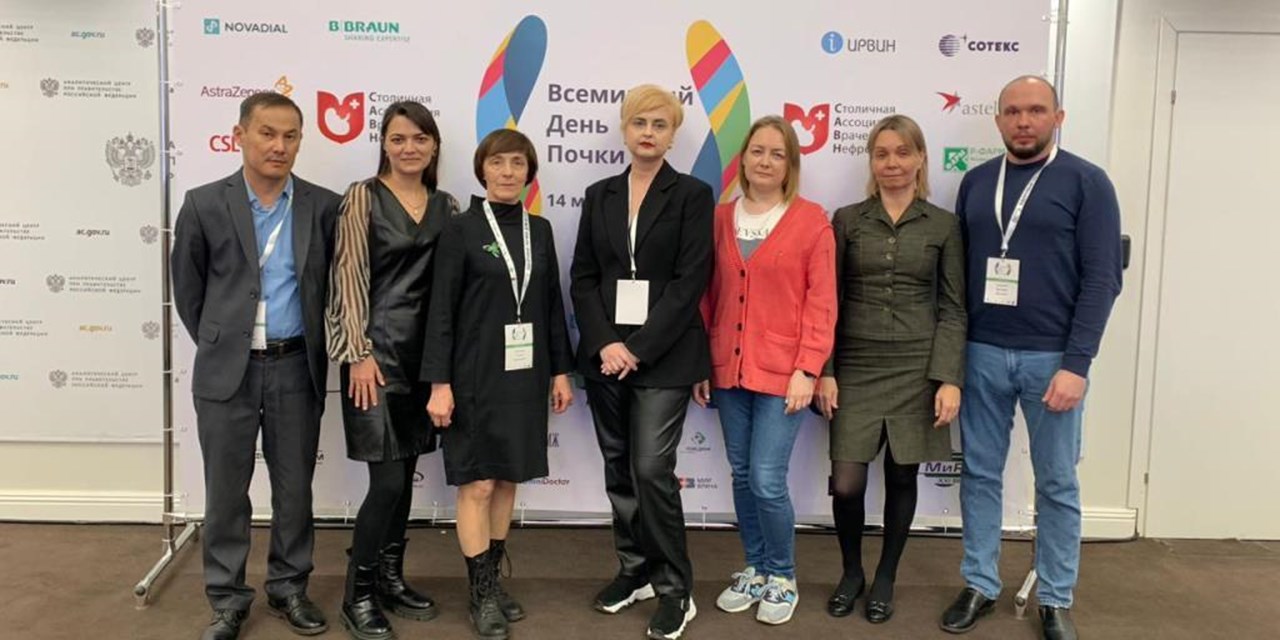 14.03.2024 В Москве прошла конференция, посвящённая здороью почек