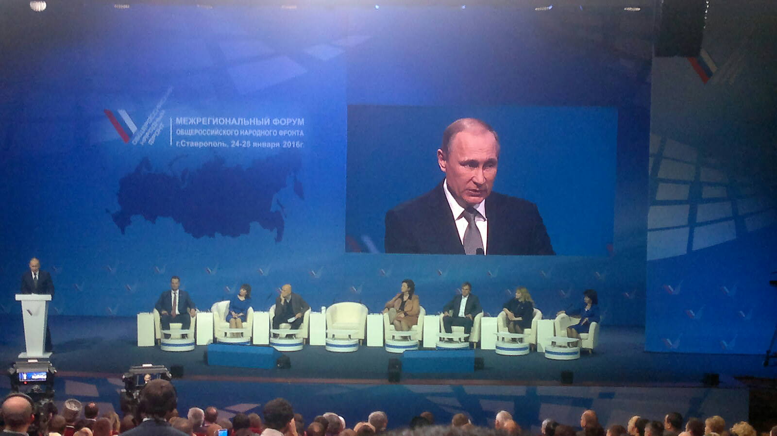 24-25.01.2016. Ставрополь. Межрегиональный форум ОНФ.
