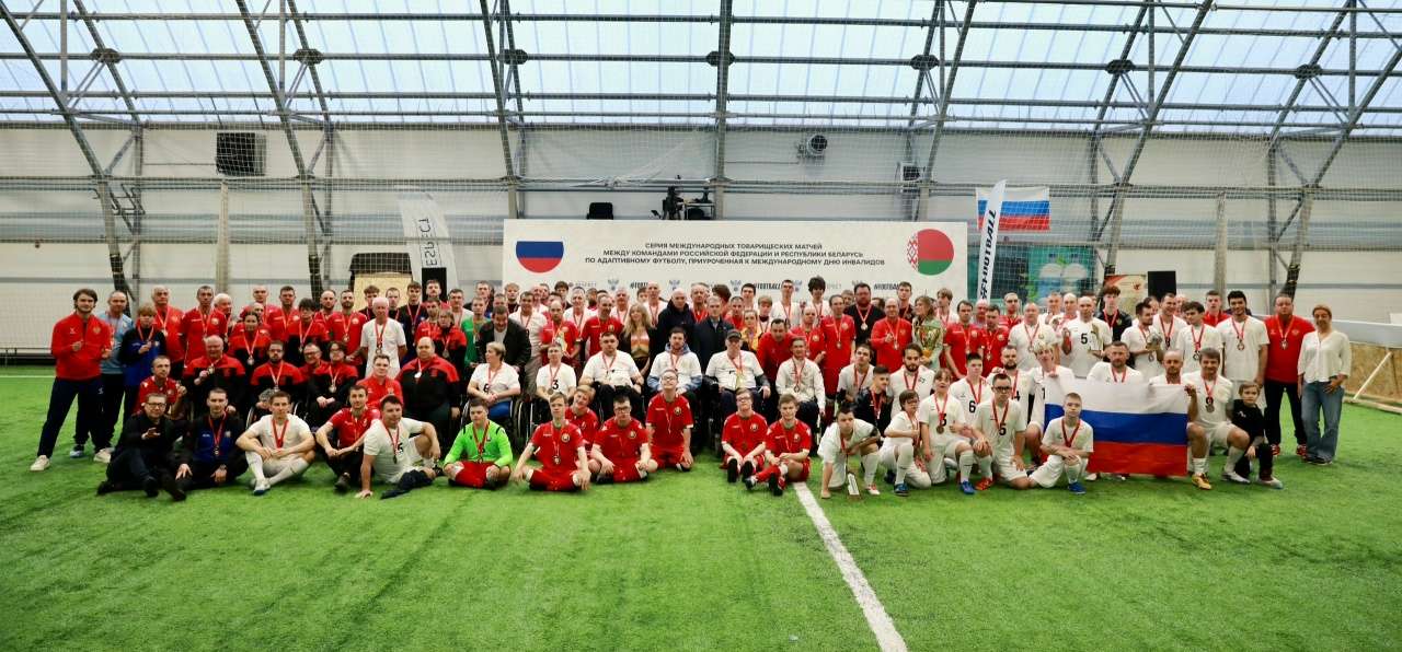 Санкт-Петербург. Турнир по адаптивному футболу: победа российских спортсменов