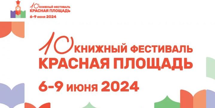 «ПОДСОЛНУХ» на брусчатке Красной площади 