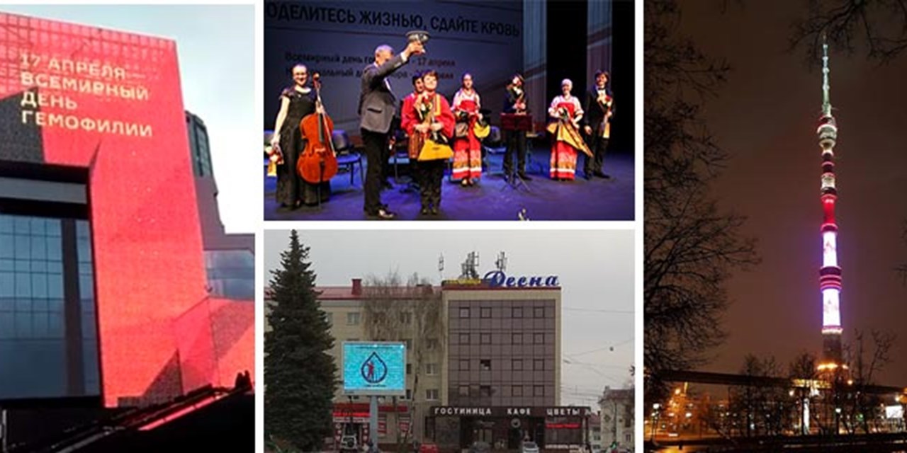 17.04.2023 Всемирный день гемофилии и Национальный день донора в России