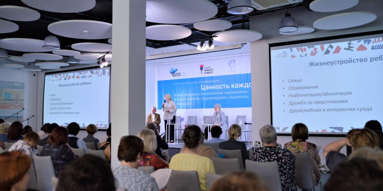 «Ценность каждого»: в апреле в Москве обсудят, как сделать общество по-настоящему инклюзивным