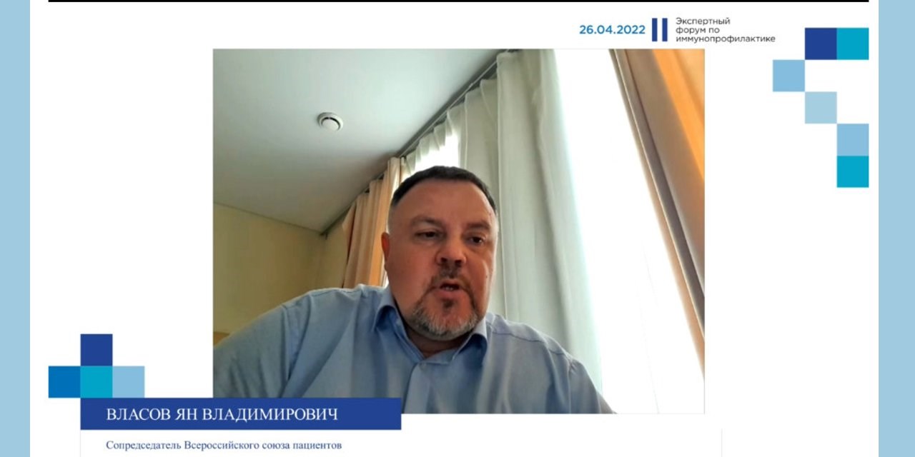 26.04.2022 ВСП провел обсуждение резолюции по развитию отечественной иммунопрофилактики