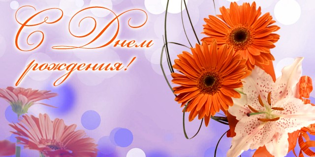 16.11.2017 Поздравление доктору Власову из Лондона