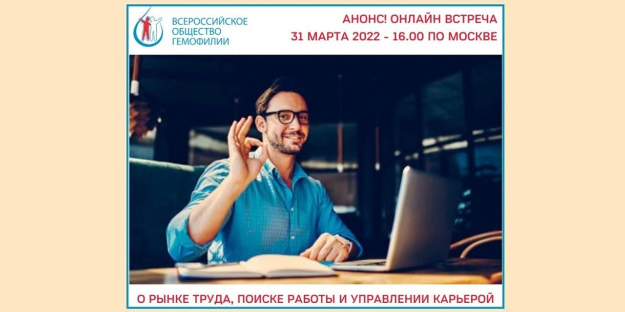 25.03.2022 Анонс! Онлайн встреча для молодёжи (31 марта)