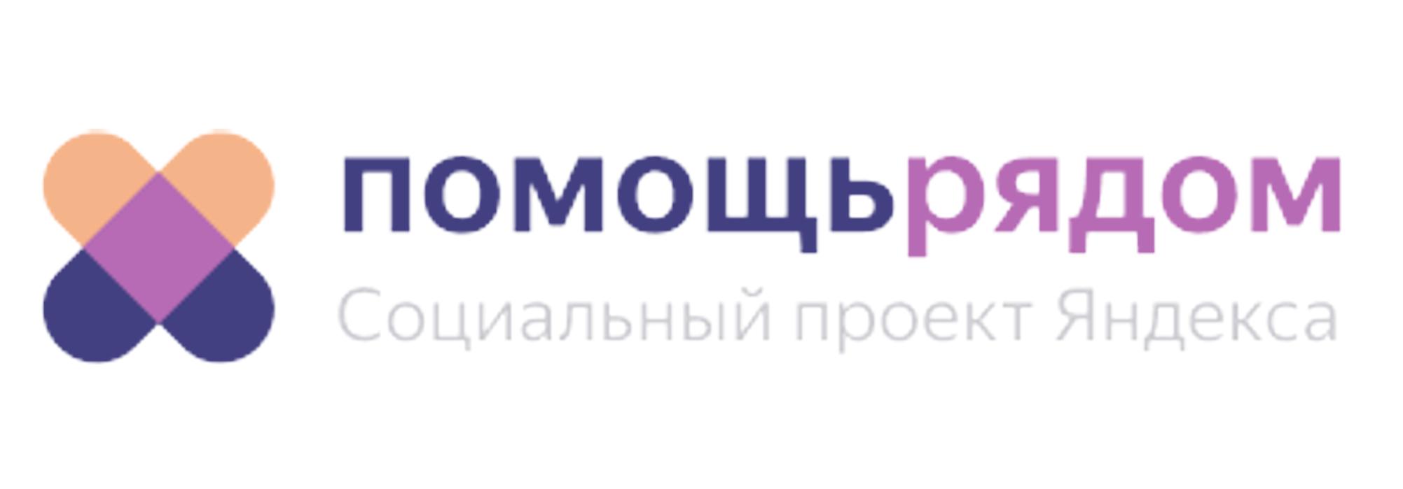 Социальный проект Яндекса 