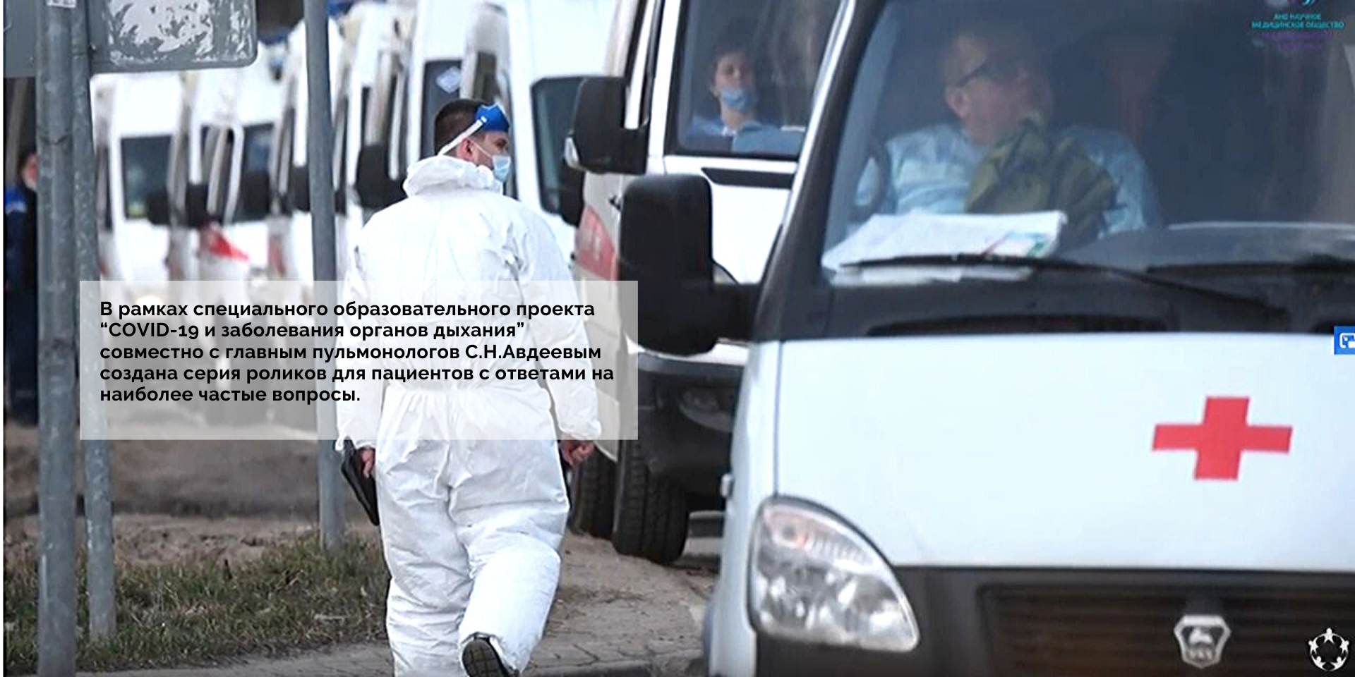 23.04.2020 Москва. Научное медицинское общество «Медицинская практика»