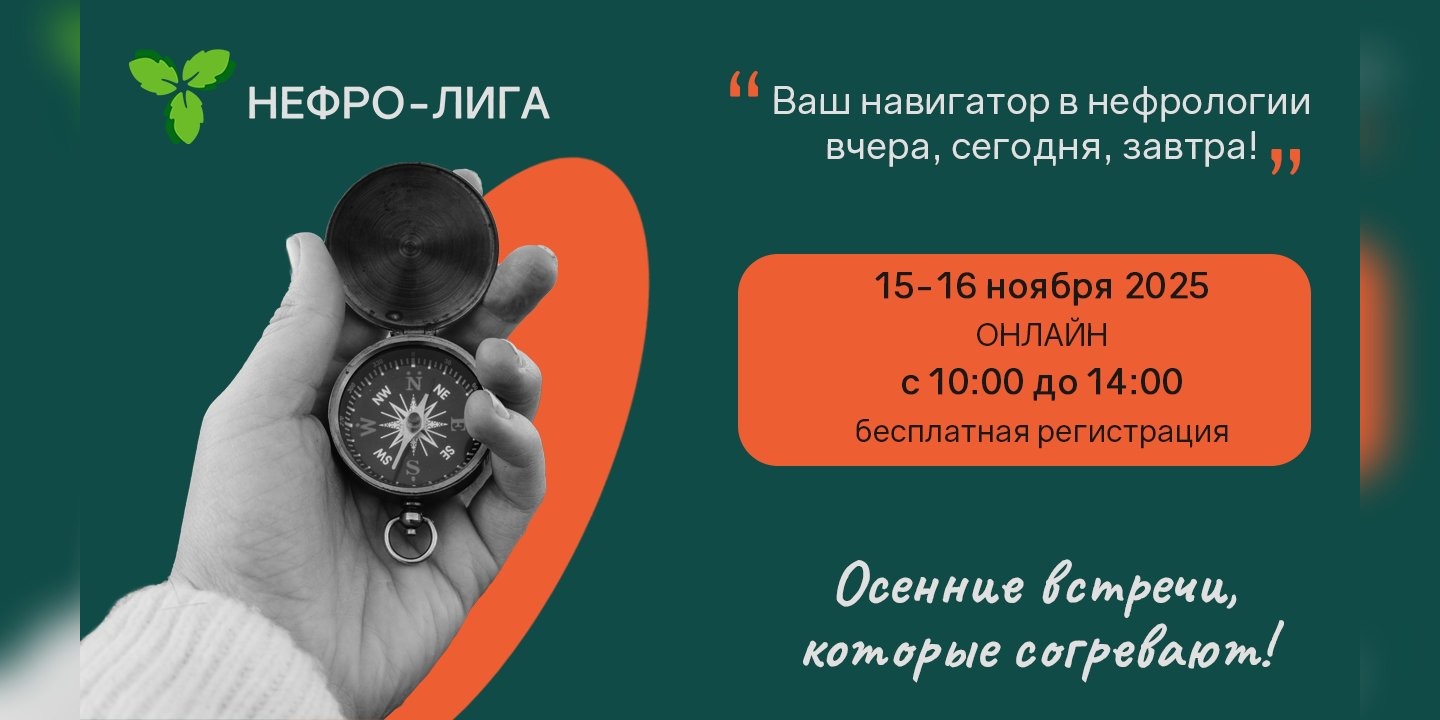 Приглашаем на Конференцию «Осенние встречи»: тёплый разговор о важном