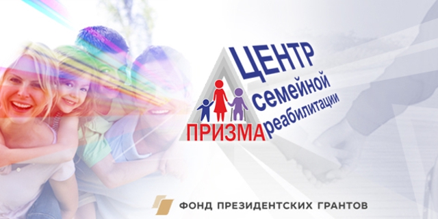 Реабилитация инвалидов начинается с семьи