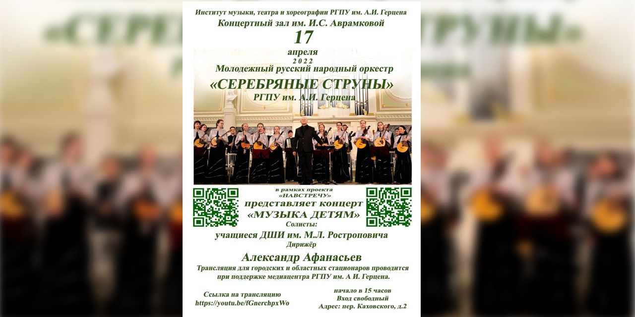 16.04.2022 Санкт-Петербург. Благотворительный проект "Навстречу" 