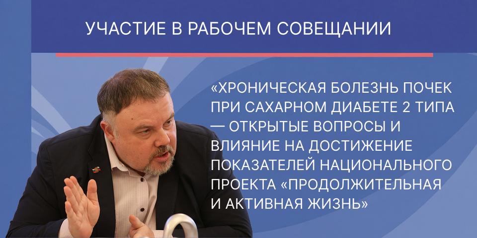 ВСП призвал усилить раннюю диагностику ХБП при сахарном диабете