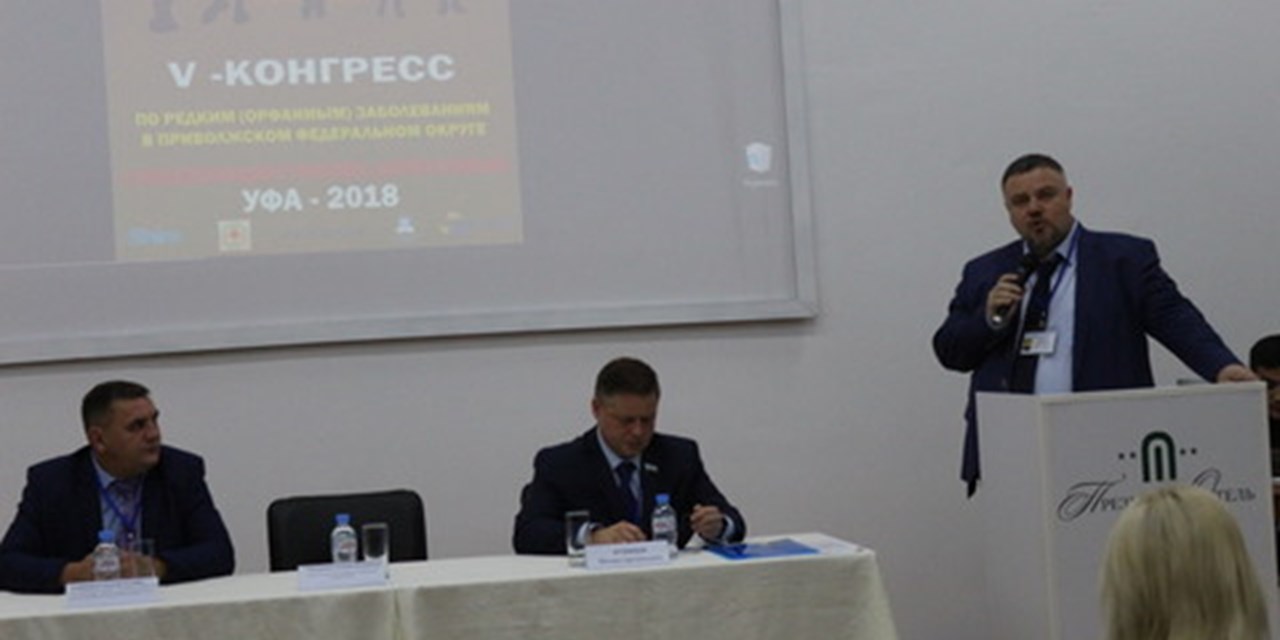 19-20.10.2018 Уфа. V Конгресс