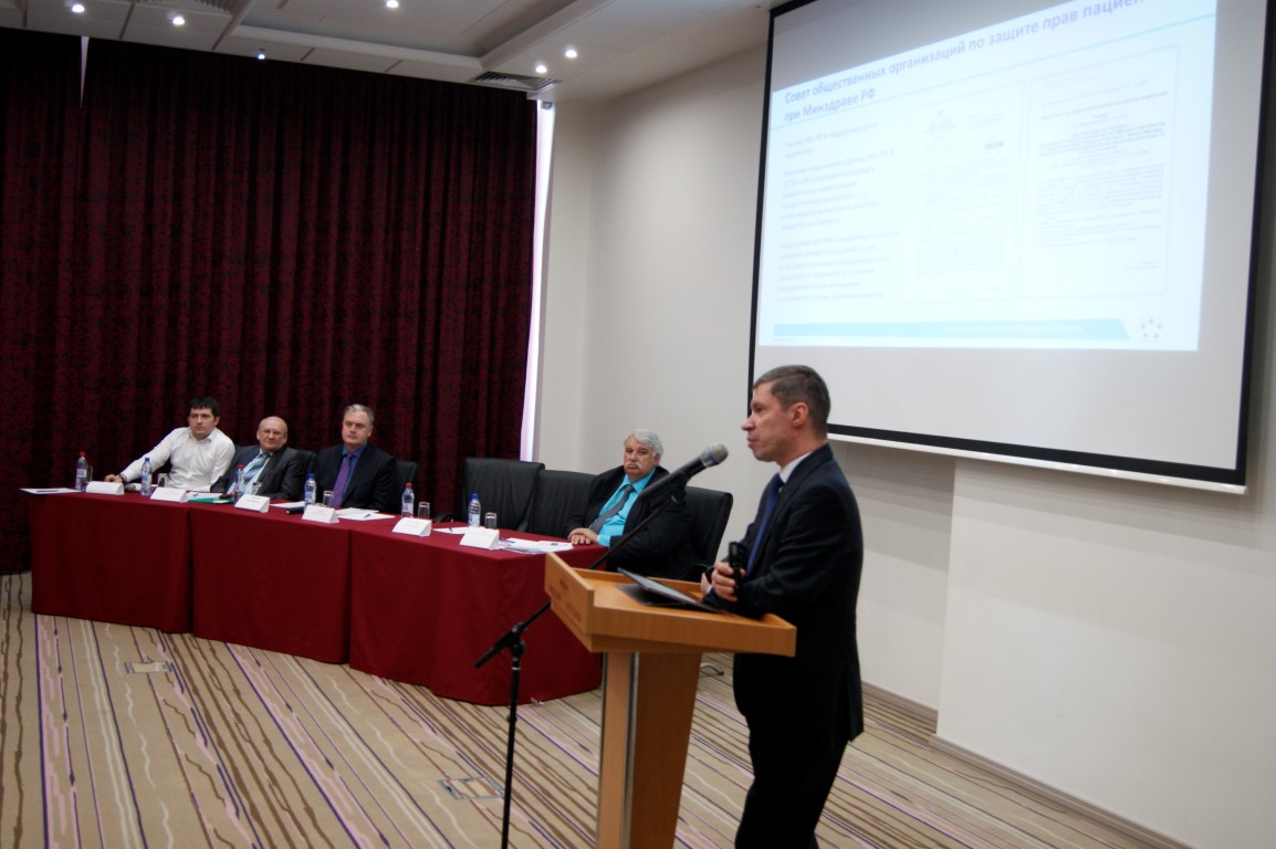 Первый региональный Конгресс пациентов