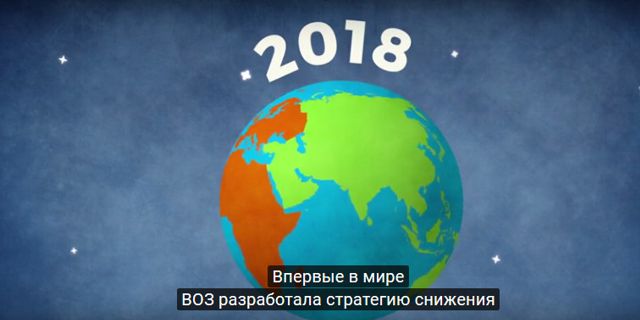 Стратегия по искоренению вирусных гепатитов принята единогласно