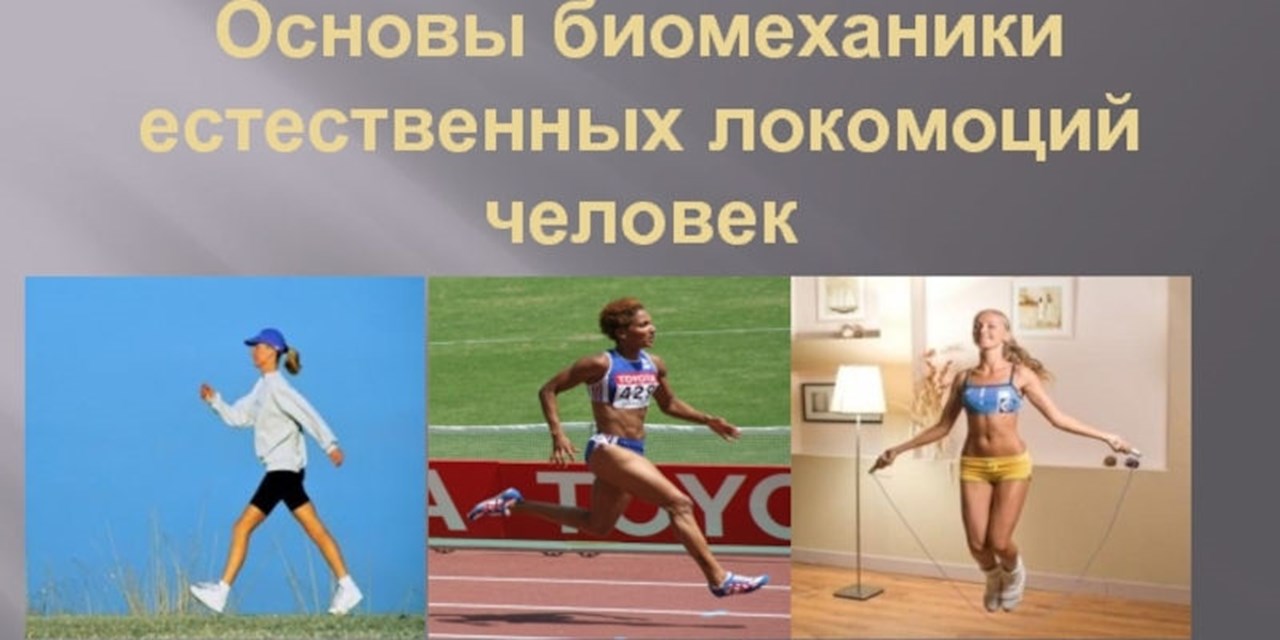 23.10.2020 KOмплексная REабилитация. Анонс. Просветительская школа «Активная локомоция - способ реабилитации»