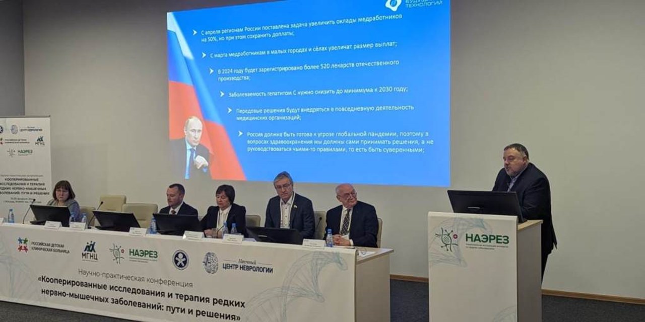 20.02.2024 Ян Власов обсудил актуальные вопросы диагностики и лечения нервно-мышечных заболеваний