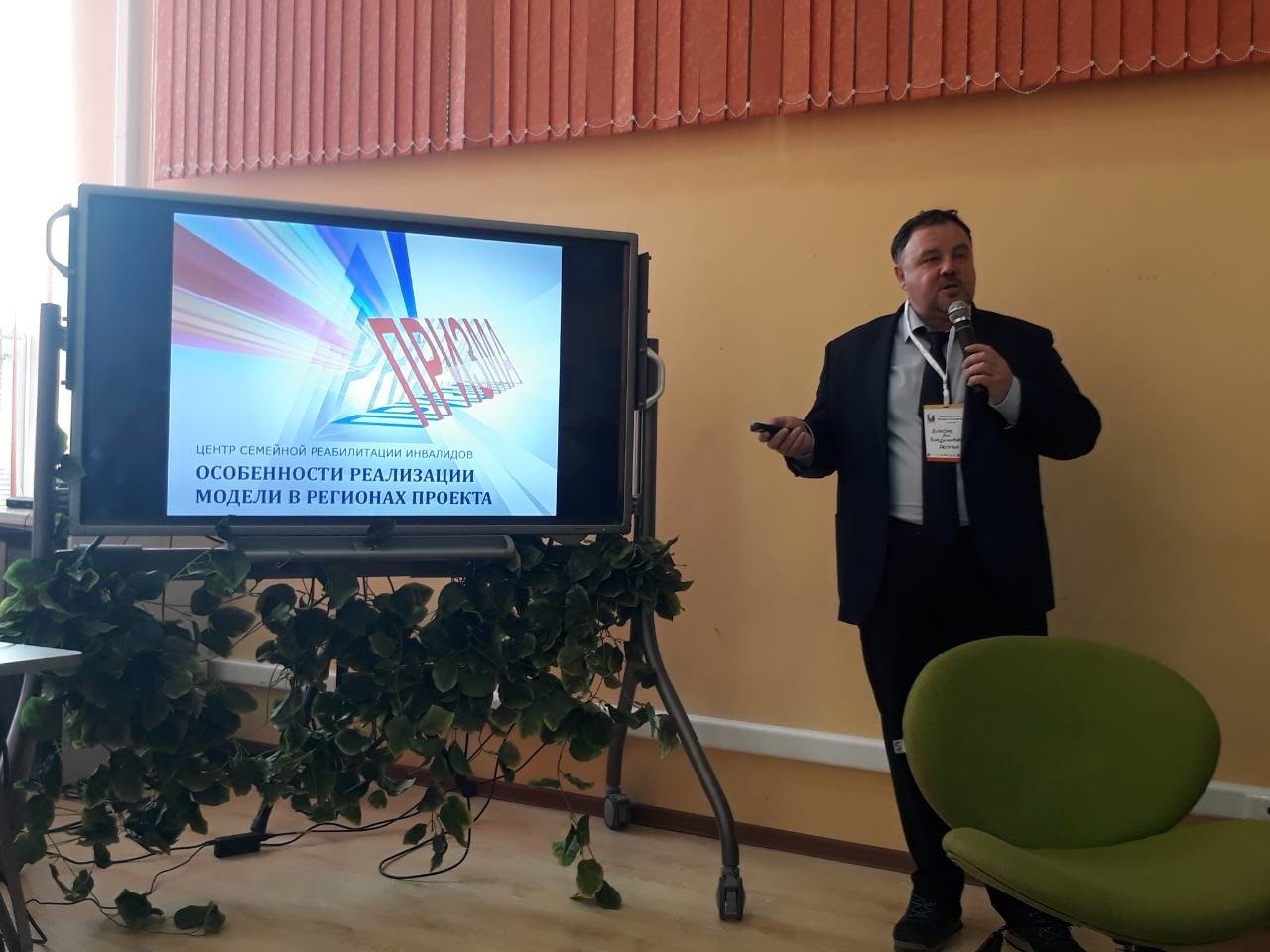 30.06.2018 Представление доклада Я.В. Власова