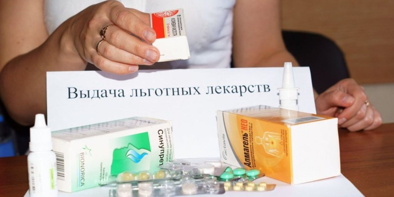 11.02.2013 Основные проблемы лекарственного обеспечения льготной категории граждан в Московской обл.