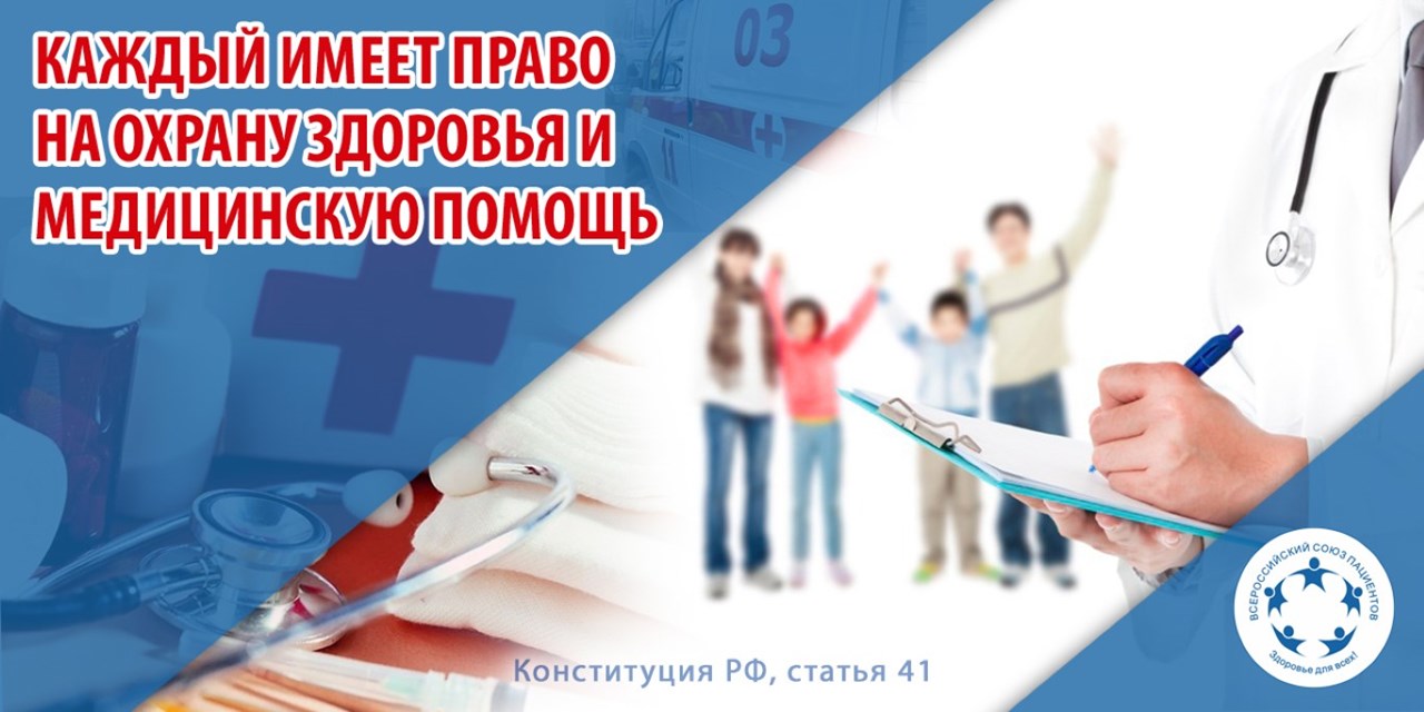 17.09.2019 Владимир. Каждый имеет право на медицинскую помошь в гарантированном объеме