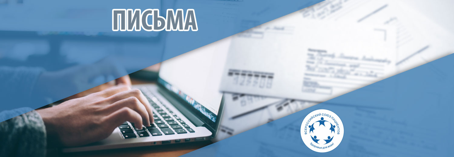 01.02.2024 Москва. ВСП просит уточнить порядок диспансерного наблюдения за взрослыми с ССЗ