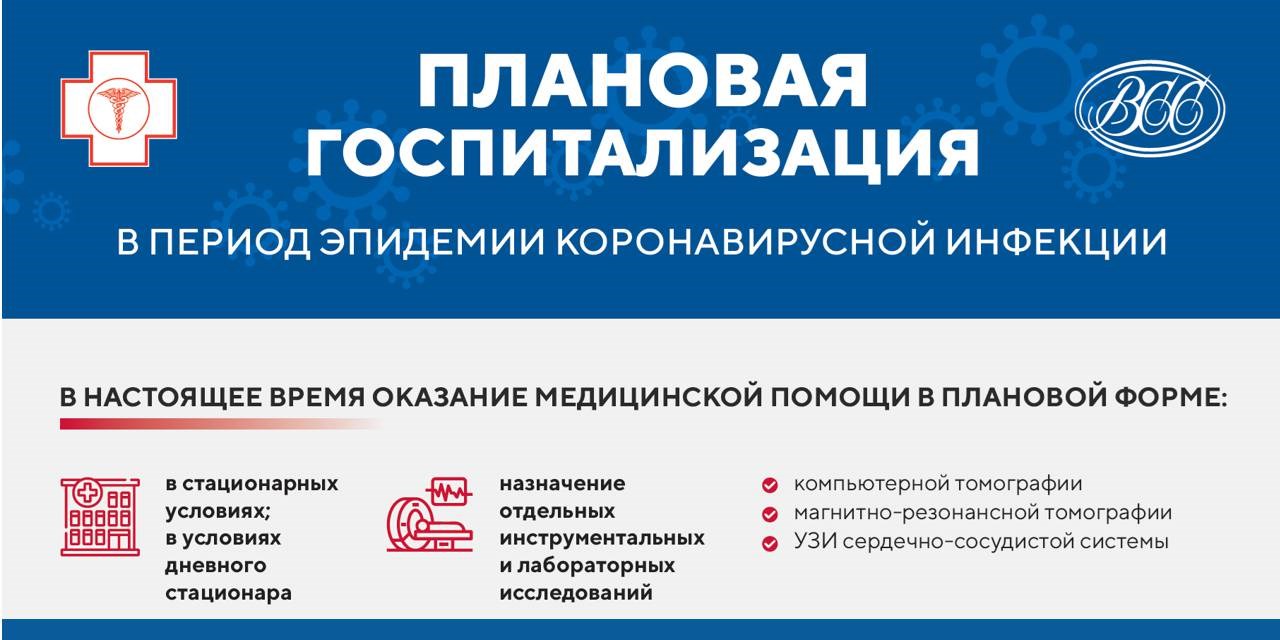 15.05.2020 Москва. ФОМС: требования результатов анализов на COVID-19 при оказании медицинской помощи недопустимы