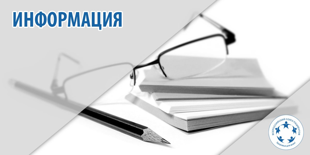 Приглашаем на Школу пациентов