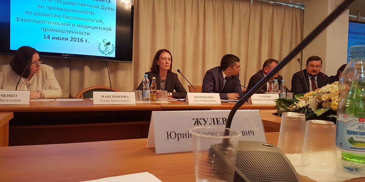 Заседание Экспертного совета по развитию биотехнологий, фармацевтической и медицинской промышленности при Комитете Государственной Думы по промышленности