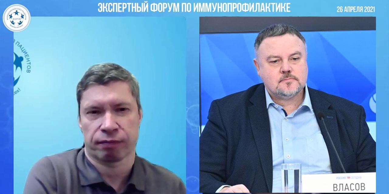 26.04.2021 Не забудьте включить свой компьютер и принять участие в экспертном форуме по иммунопрофилактике!