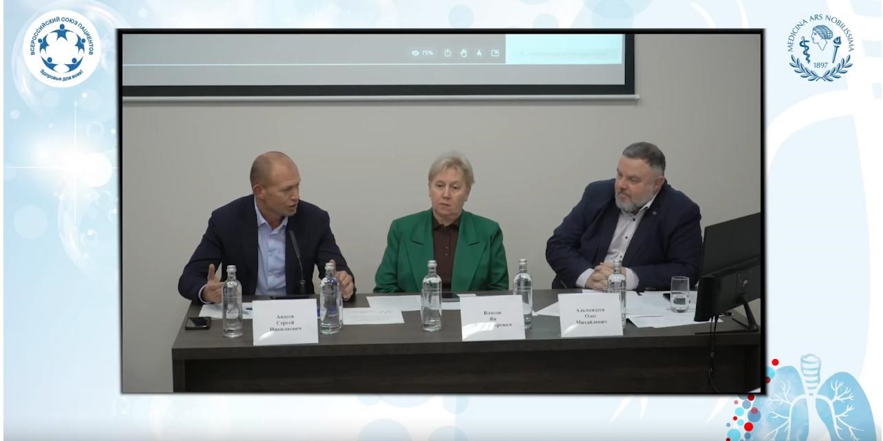 Участники конференции приняли резолюцию по вопросам помощи пациентам с ХОБЛ