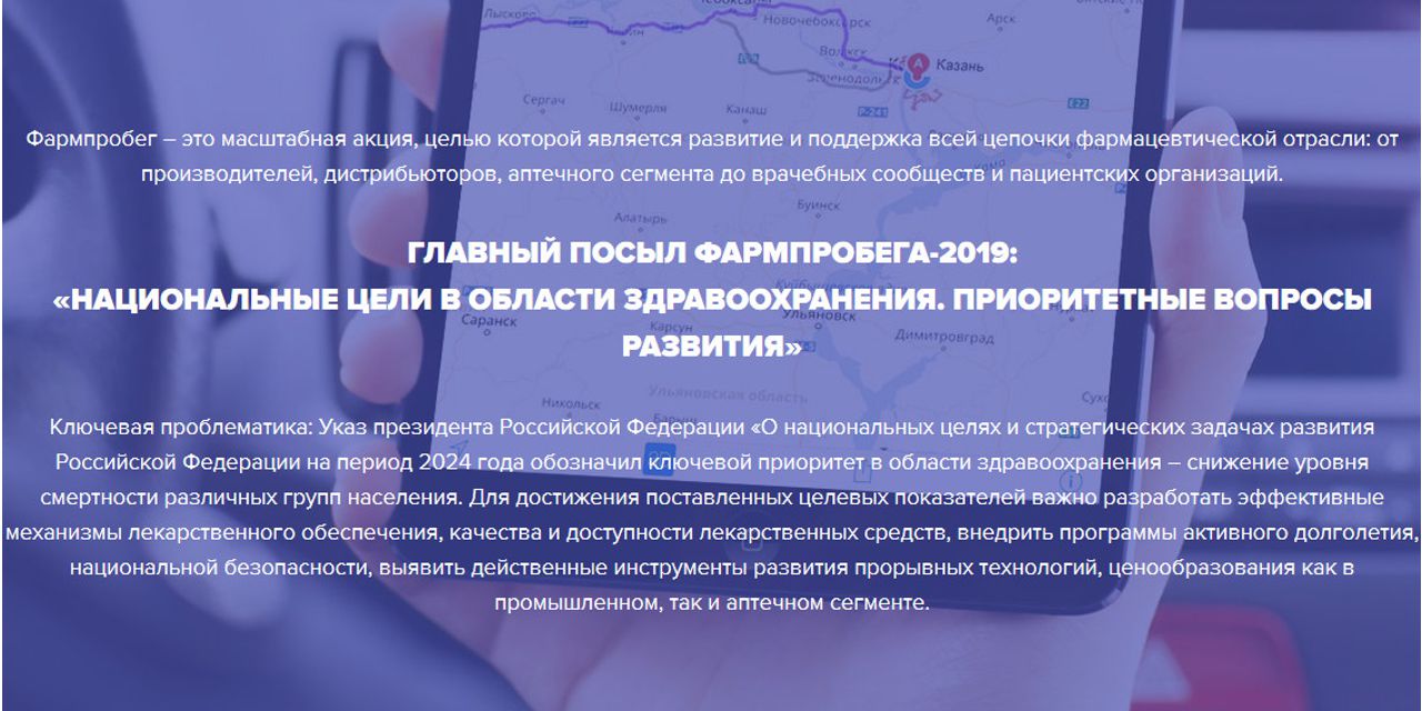 Приглашение к участию во всероссийском опросе пациентов