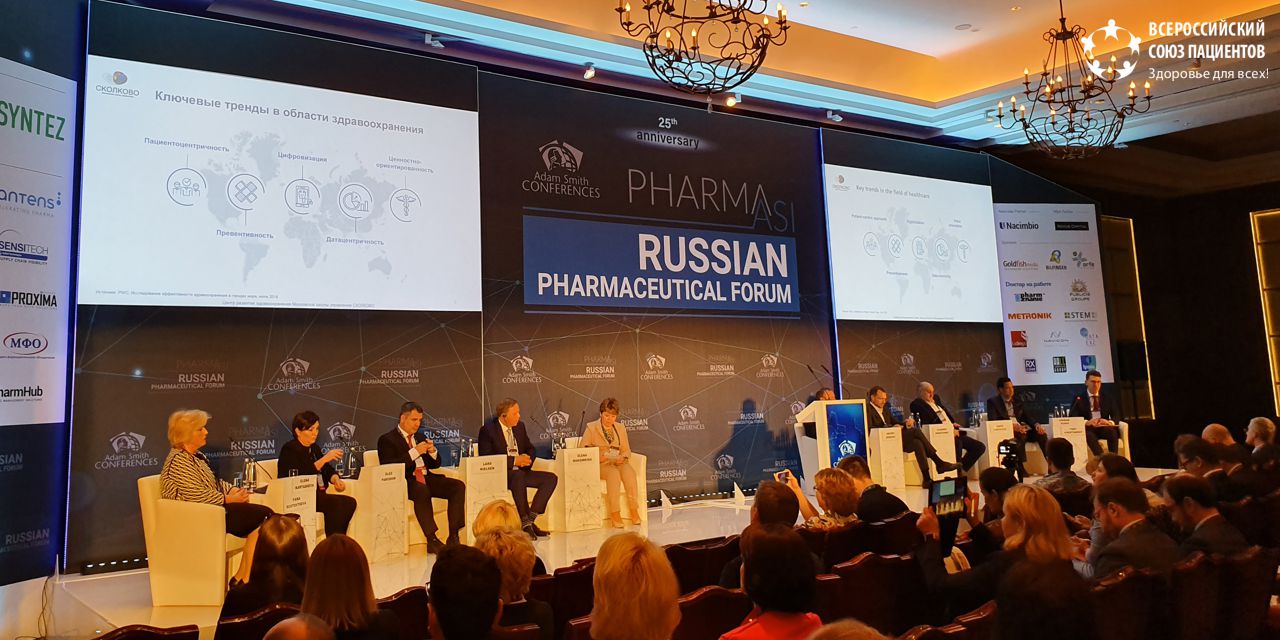 14-15 мая 2019. Санкт-Петербург. Российский Фармацевтический форум