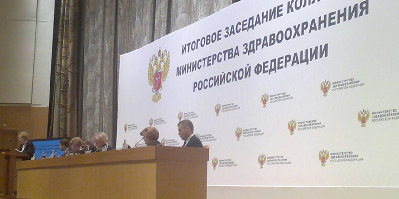 23.04.2014 Участие в работе заседания Коллегии МЗ РФ