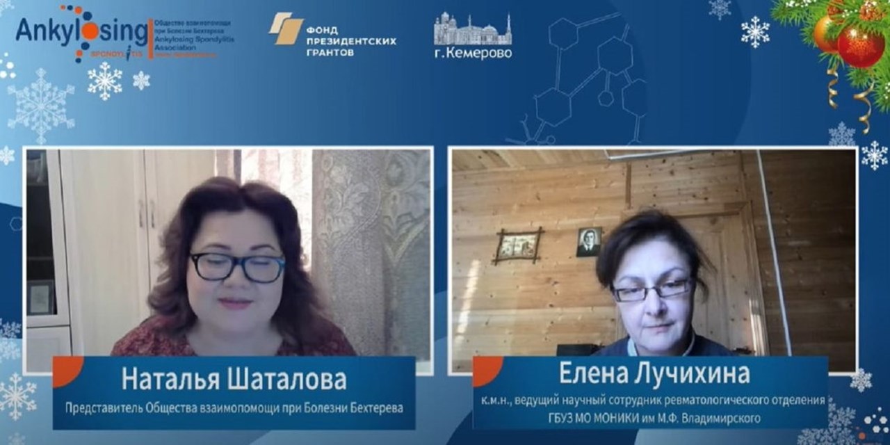 12.12.2020 Кемерово. Школа для пациентов: «Современная терапия и сила духа»