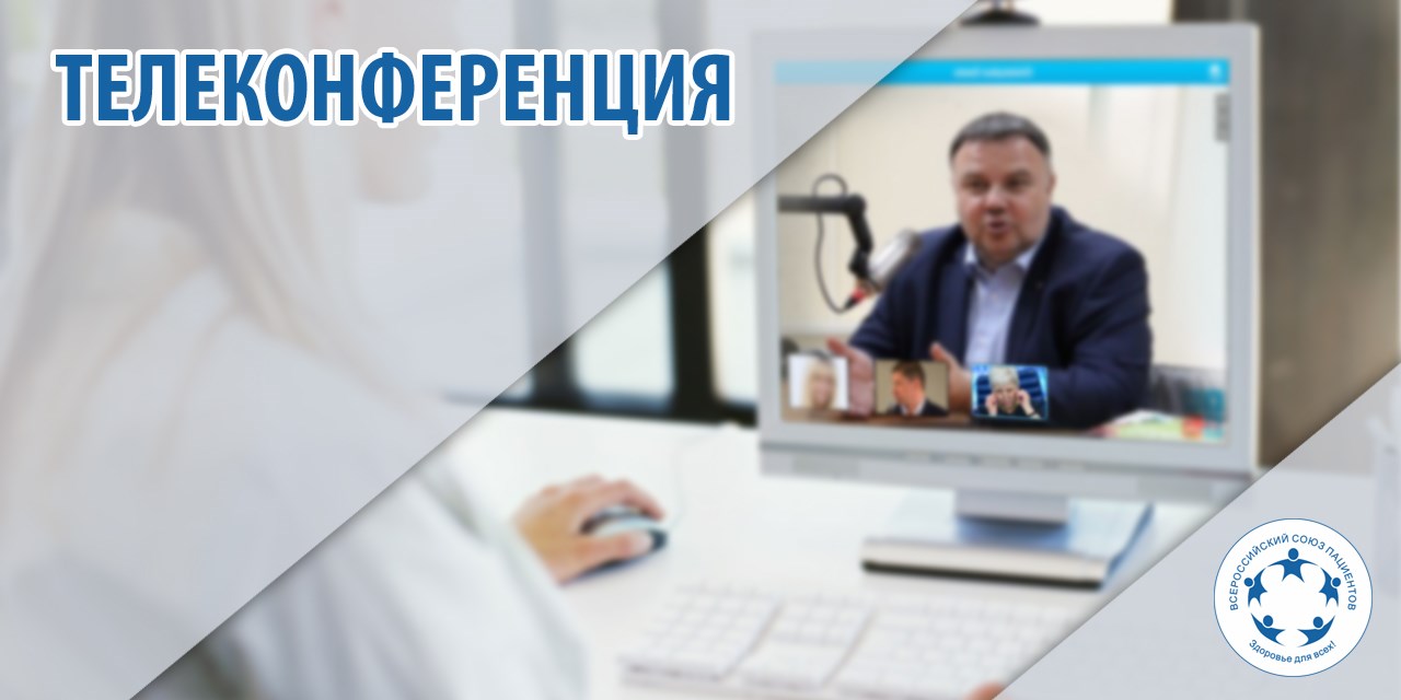 19.08.2020 Онлайн. Школа для пациентов