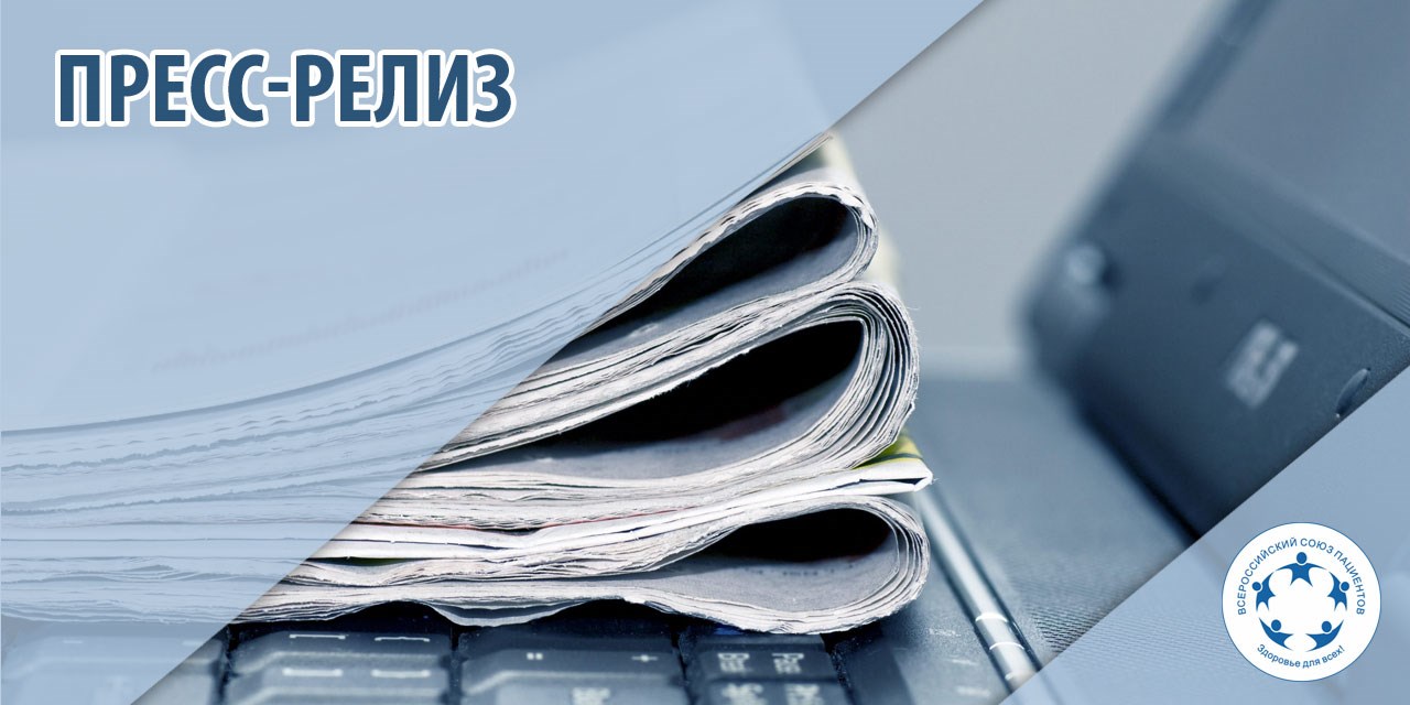 11.09.2021 Анонс. Новосибирск. Школа для ревматических пациентов: могут ли «хроники» стать счастливыми родителями?