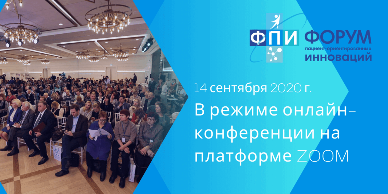 02.10.2020 Москва. Началась серия экспертных сессий по подготовке программы Форума