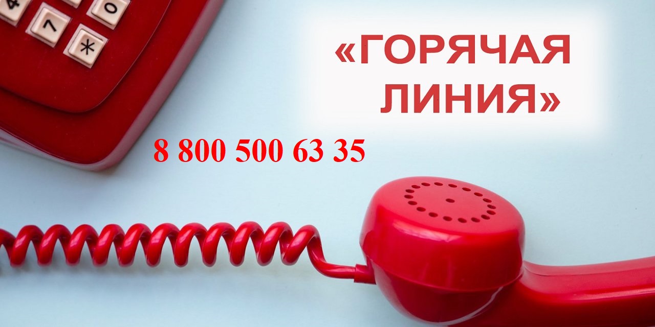 07.07.2021 Горячая линия для людей с нарушениями иммунитета