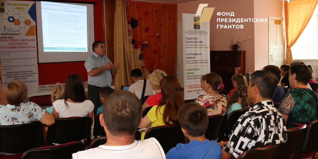 19.07.2018 Уфа. Школа пациентов