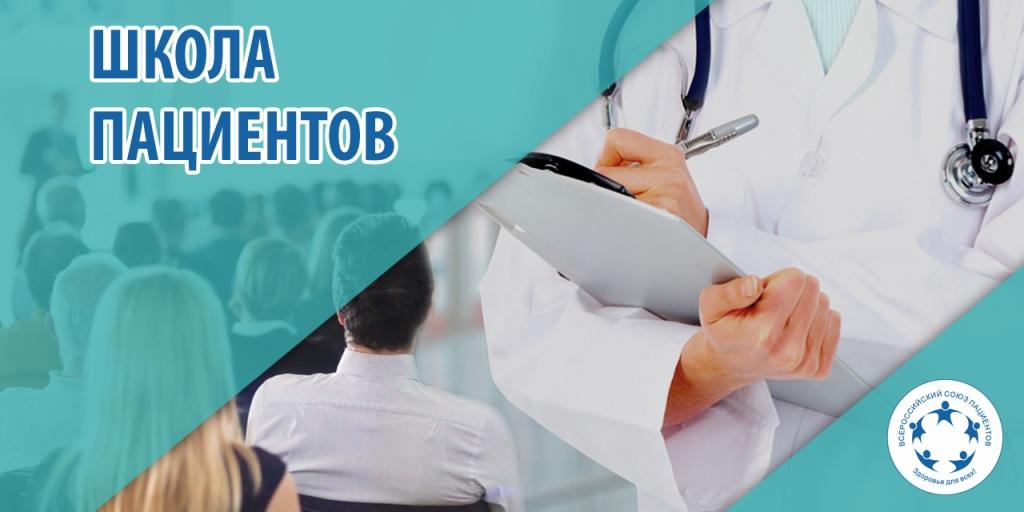 27,28.09.2019 Санкт-Петербург. Подсолнух. Школы пациентов