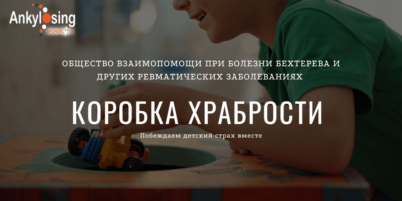 «Коробка храбрости»: заменяем увядающие букеты на постоянную поддержку детей в больнице