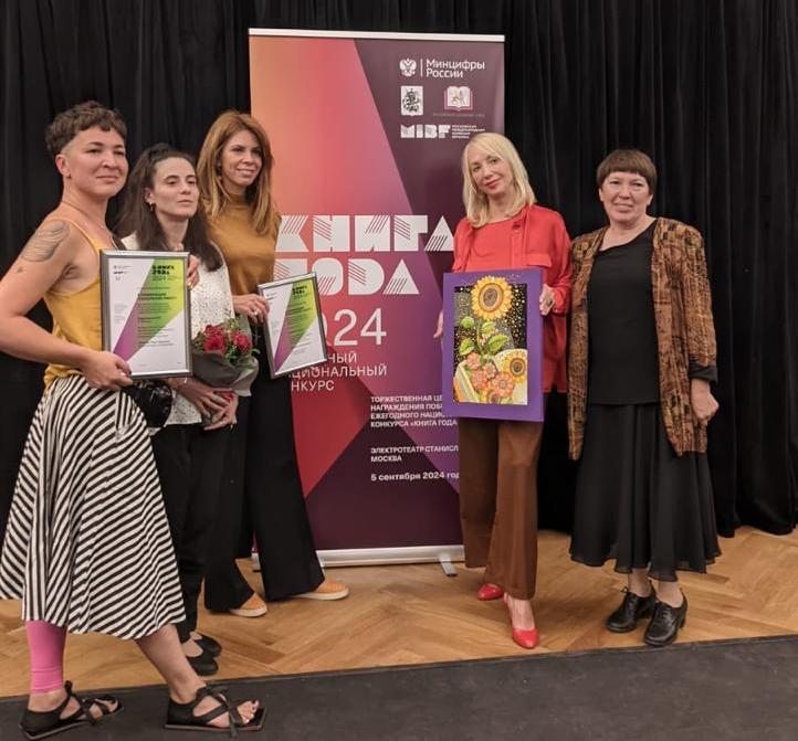 09.09.2024 «ПОДСОЛНУХ» выбрал «Солнечную книгу»