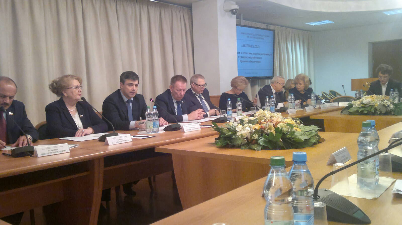 Круглый стол Комитета по охране здоровья в Государственной Думе РФ