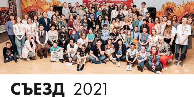 26.04.2021 Главное событие Всемирной недели ПИД в России