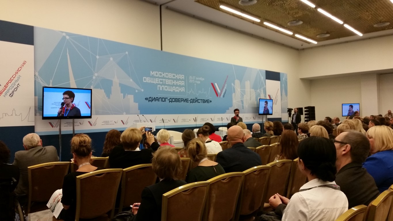 В Москве проходит конференция НКО "Диалог-Доверие-Действие"