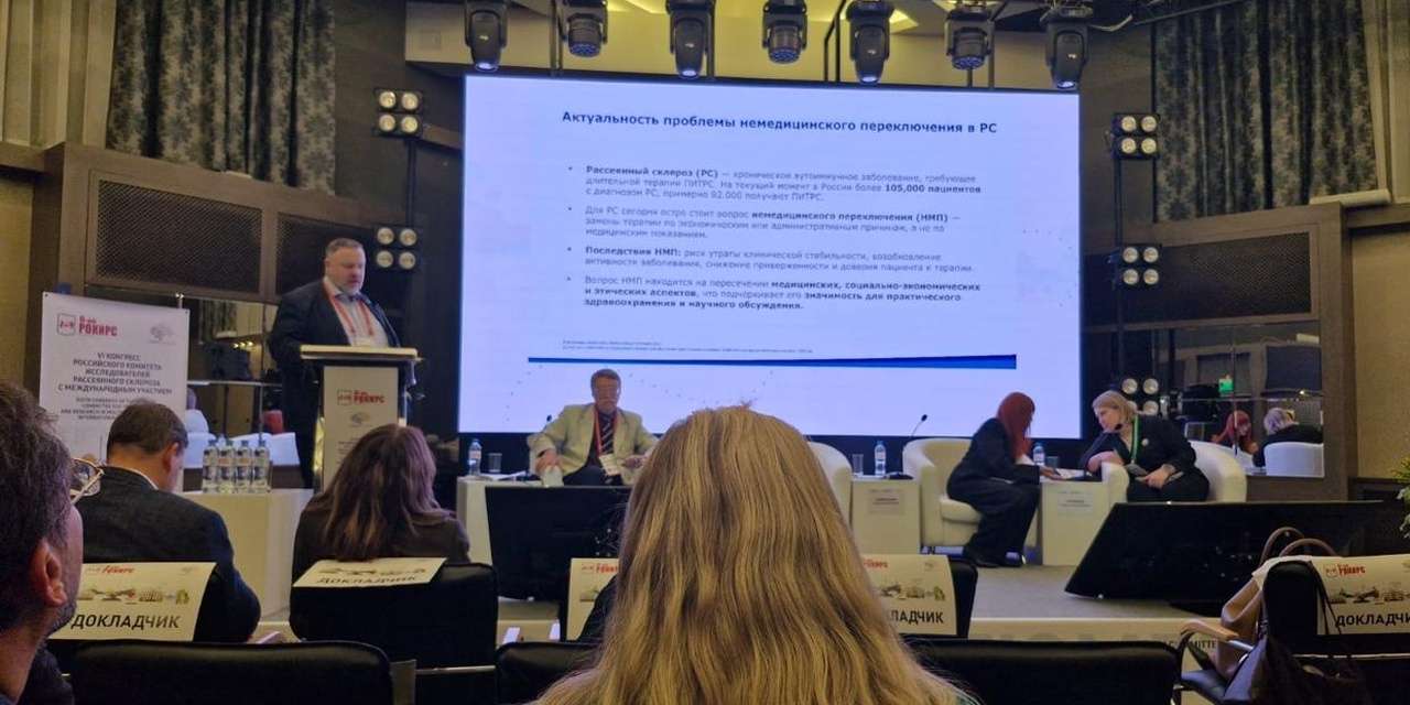 Ян Власов выступил на VI Конгрессе Российского комитета исследователей рассеянного склероза в Тюмени